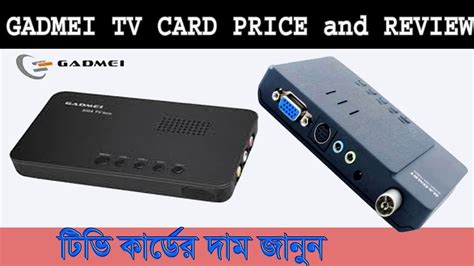 bangladesh tv card price